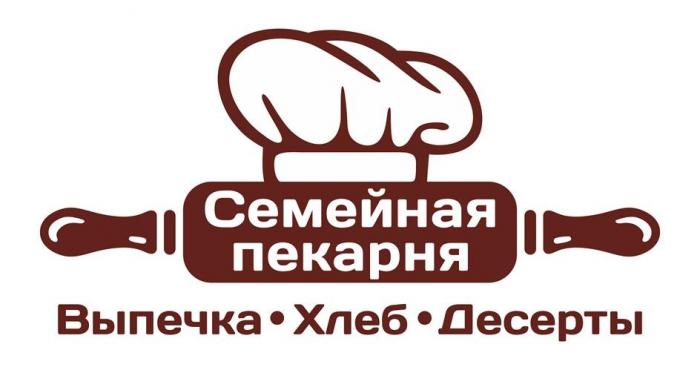 Семейная пекарня