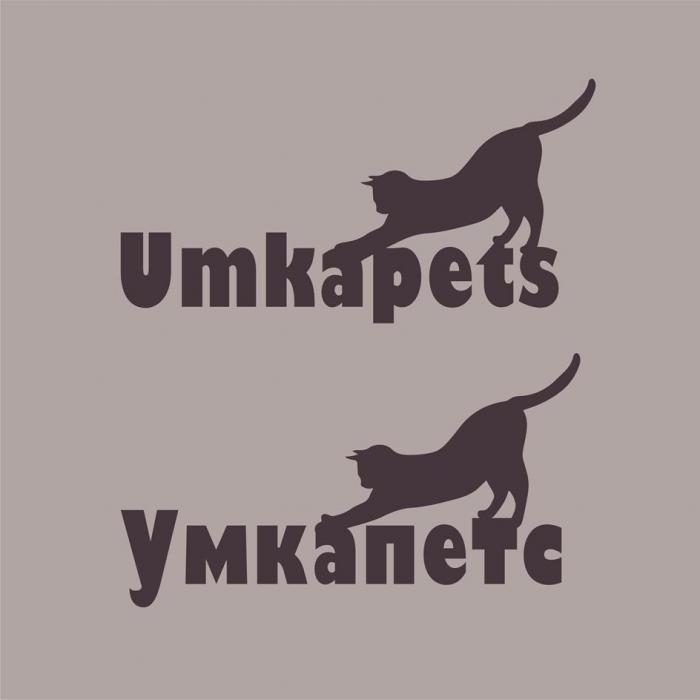 Umkapets, умкапетс