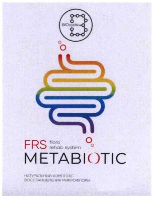 BIOCYCLE FRS FLORA REHAB SYSTEM METABIOTIC НАТУРАЛЬНЫЙ КОМПЛЕКС ВОССТАНОВЛЕНИЯ МИКРОФЛОРЫ