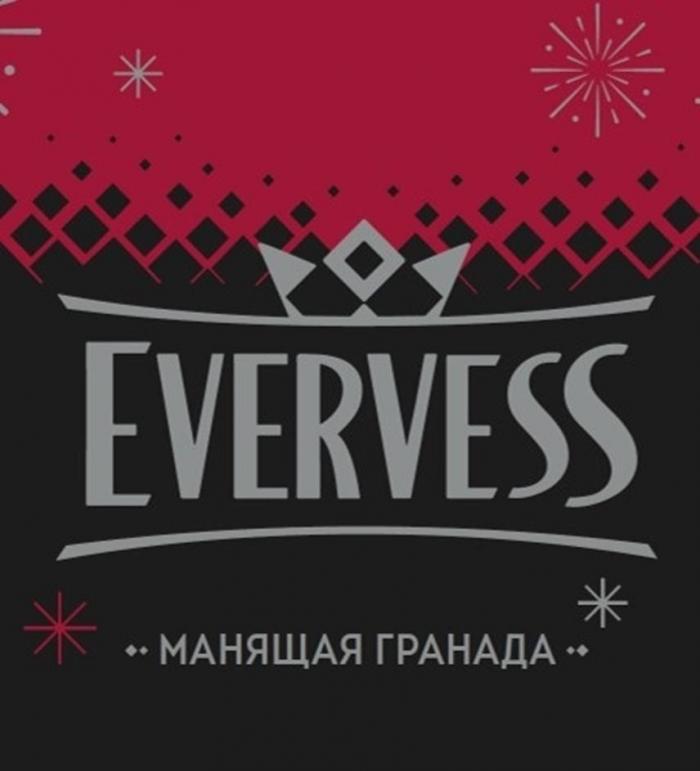 EVERVESS МАНЯЩАЯ ГРАНАДА