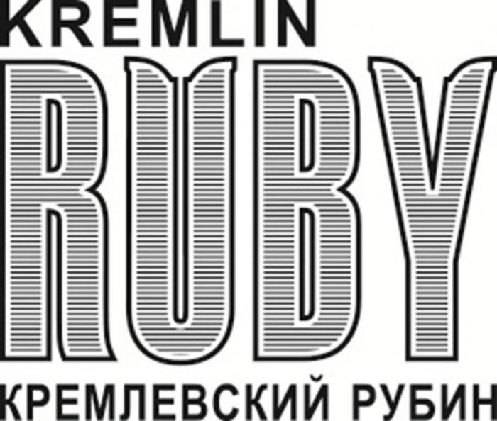 KREMLIN RUBY кремлевский рубин