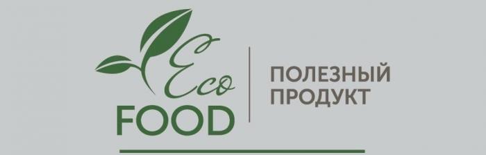 Eco FOOD ПОЛЕЗНЫЙ ПРОДУКТ