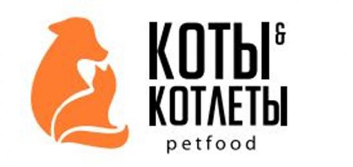 КОТЫ&КОТЛЕТЫ PETFOOD