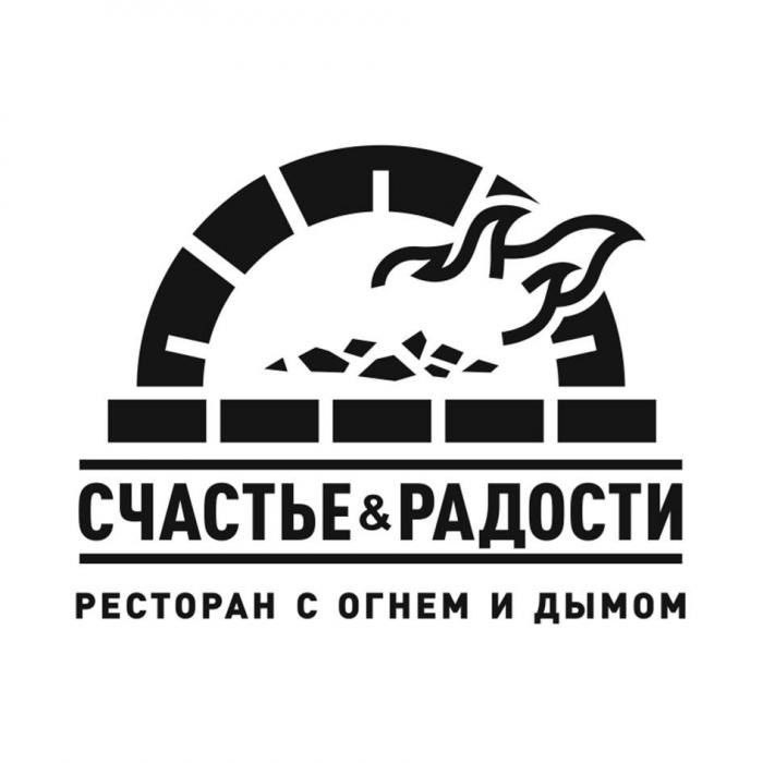 СЧАСТЬЕ&РАДОСТИ ресторан с огнем и дымом