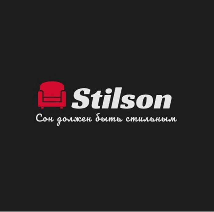 Stilson, Сон должен быть стильным