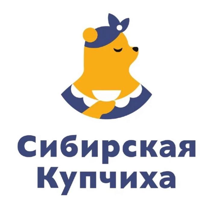 Сибирская Купчиха