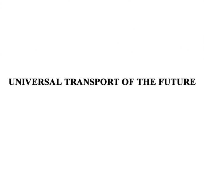 UNIVERSAL TRANSPORT OF THE FUTURE