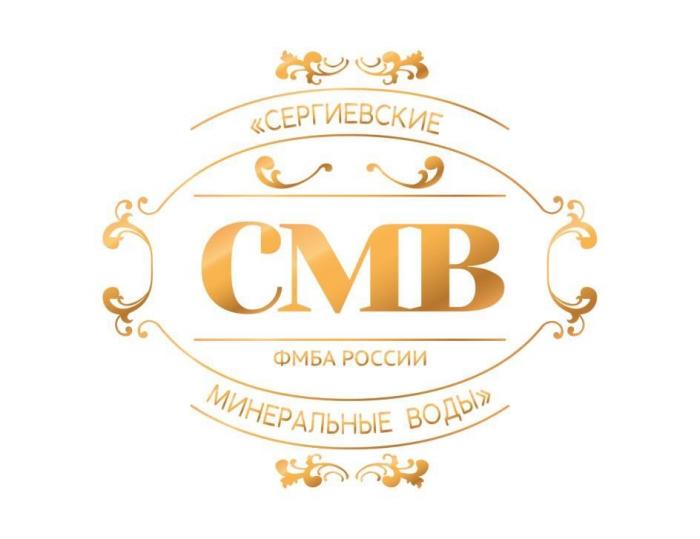 СЕРГИЕВСКИЕ СМВ ФМБА РОССИИ МИНЕРАЛЬНЫЕ ВОДЫ