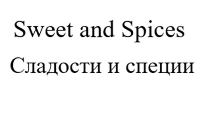 Sweet and Spices Сладости и специи