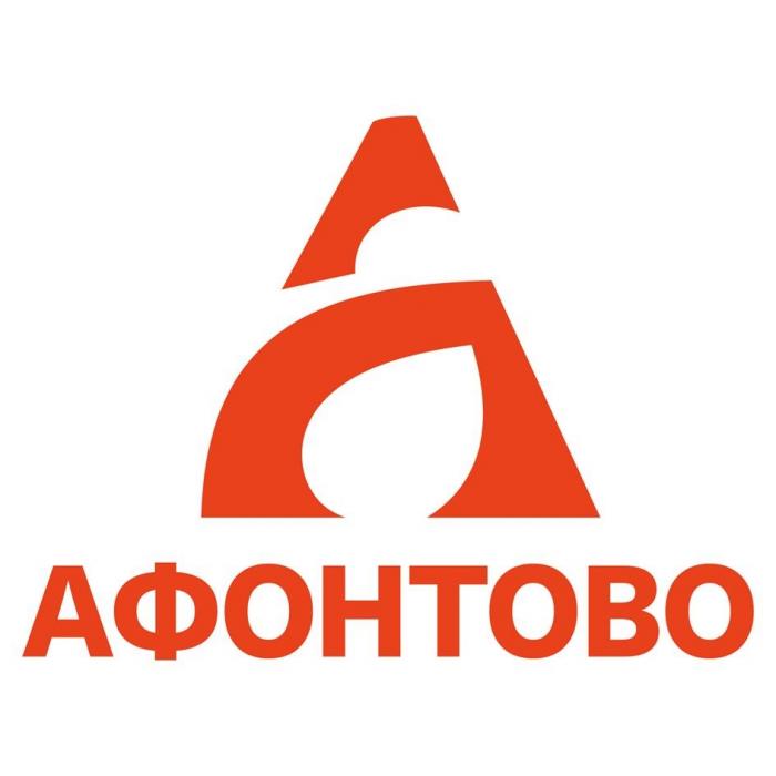 АФОНТОВО