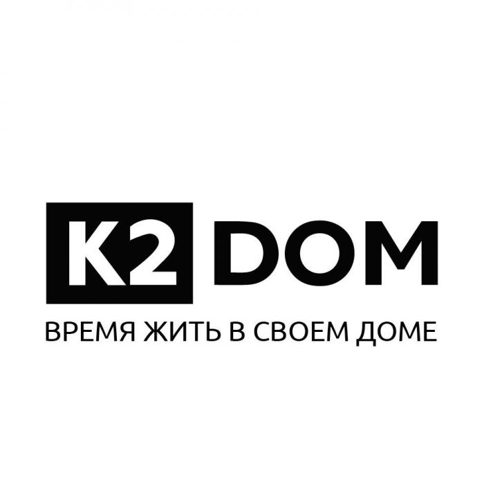 К2DOM ВРЕМЯ ЖИТЬ В СВОЕМ ДОМЕ