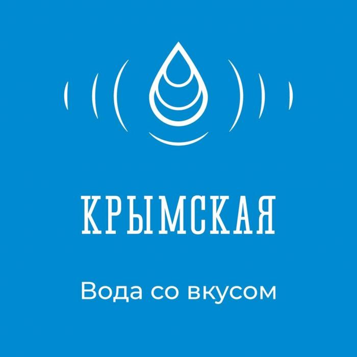 КРЫМСКАЯ Вода со вкусом