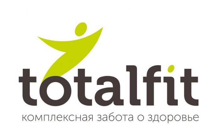 totalfit комплексная забота о здоровье