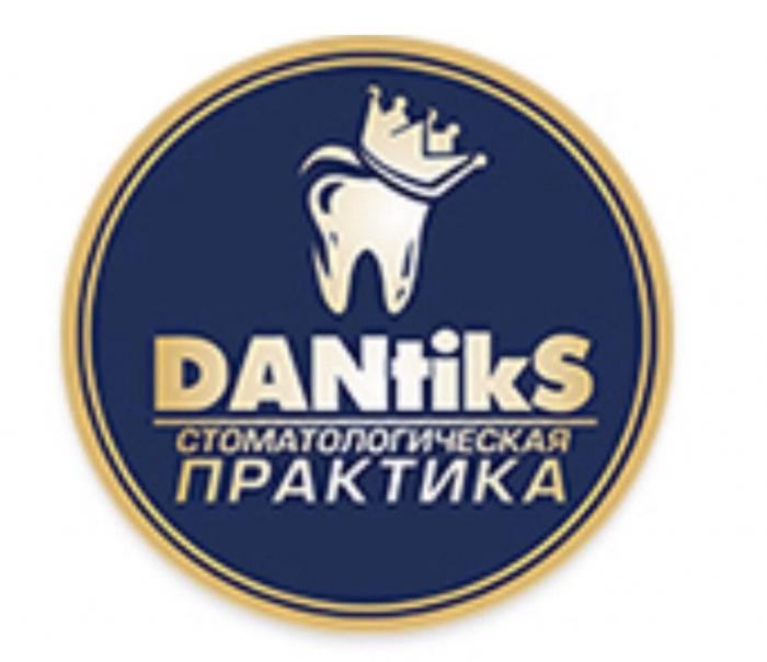 Dantiks, стоматологическая практика.