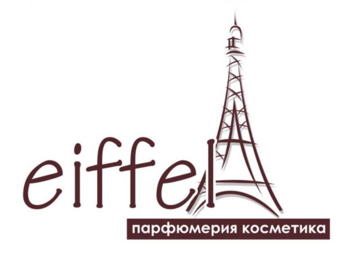 "eiffel" "парфюмерия косметика"