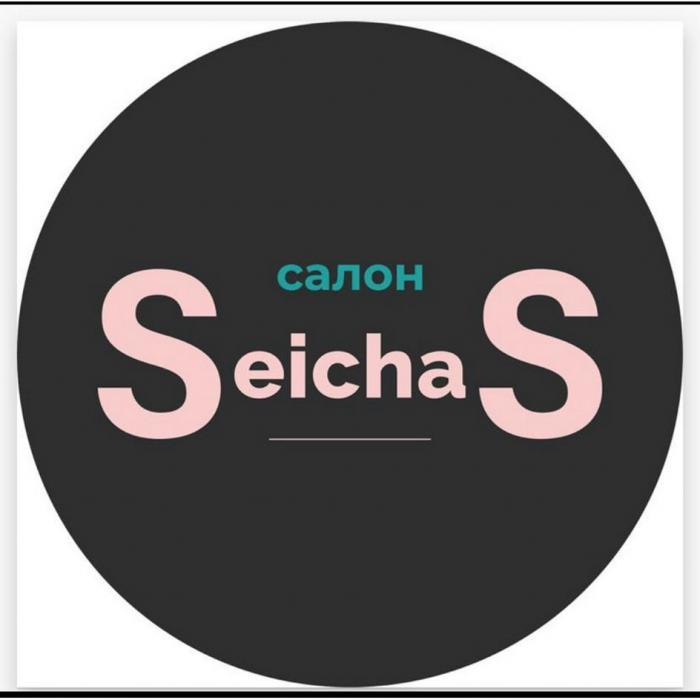 салон Seichas
