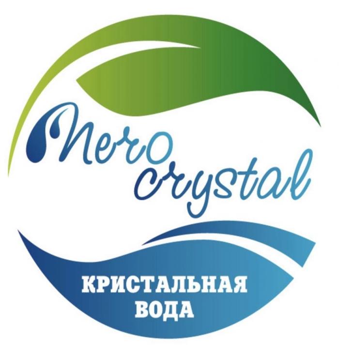 nero crystal кристальная вода