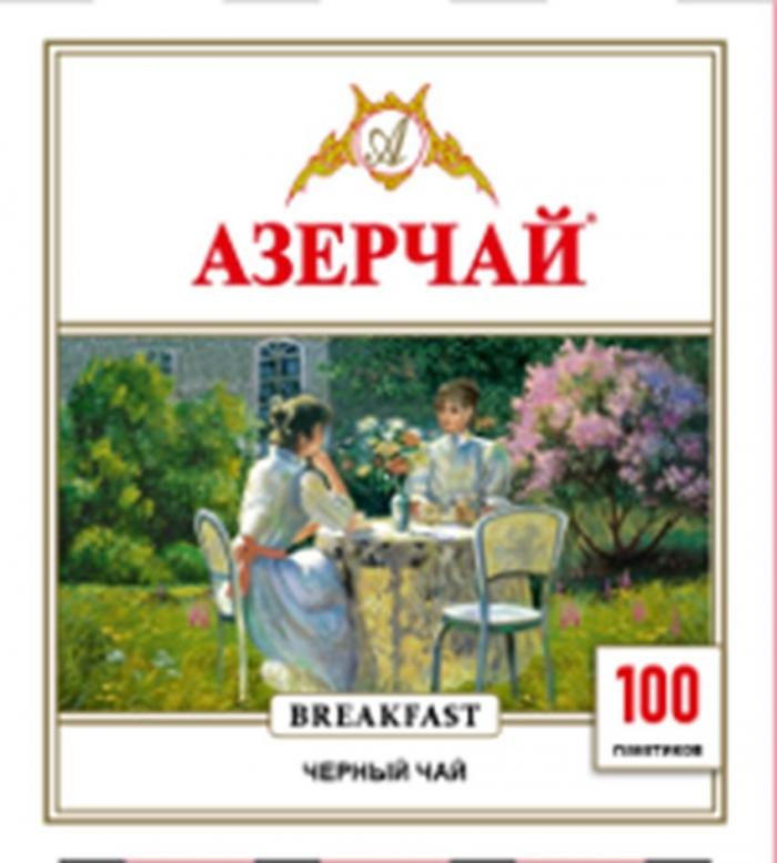 АЗЕРЧАЙ BREAKFAST ЧЕРНЫЙ ЧАЙ