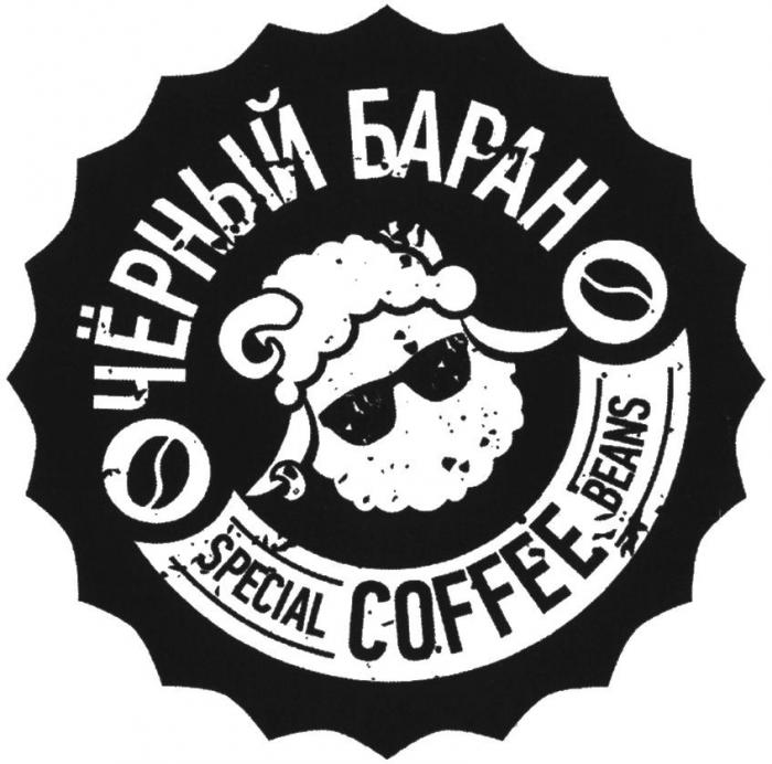 ЧЁРНЫЙ БАРАН SPECIAL COFFEE BEANS