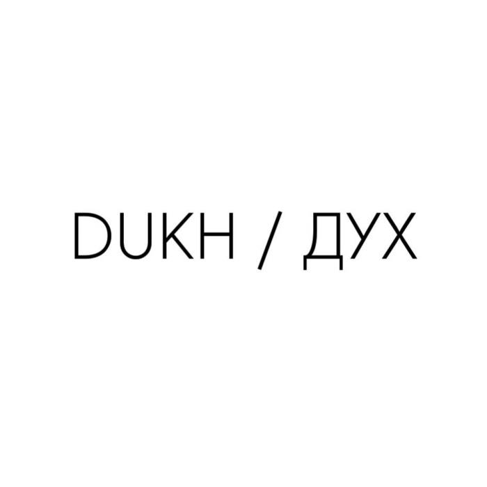 DUKH / ДУХ