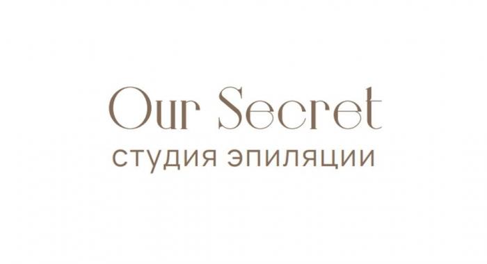 OUR SECRET. Студия Эпиляции