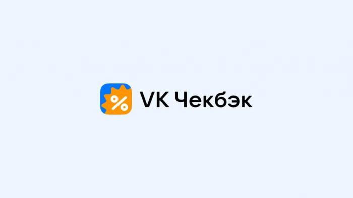 VK Чекбэк