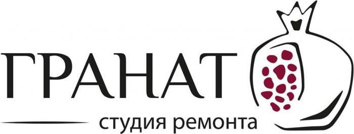 ГРАНАТ