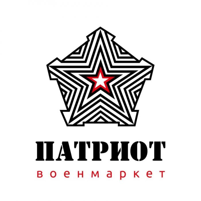 ПАТРИОТ ВОЕНМАРКЕТ