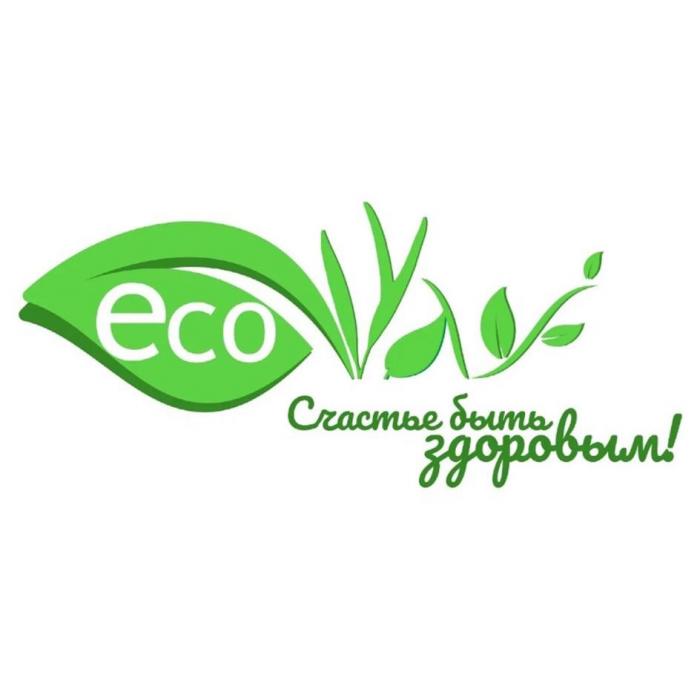 eco Счастье быть здоровым!