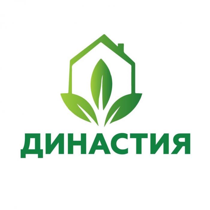 Династия