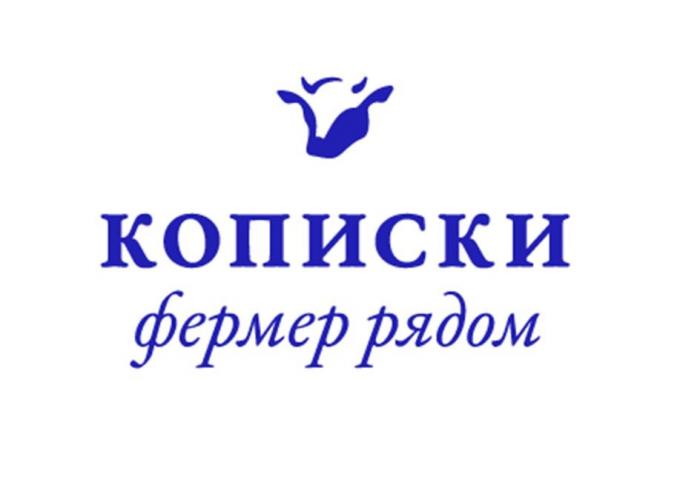 КОПИСКИ фермер рядом