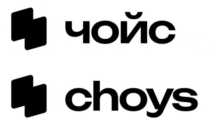 чойс choys