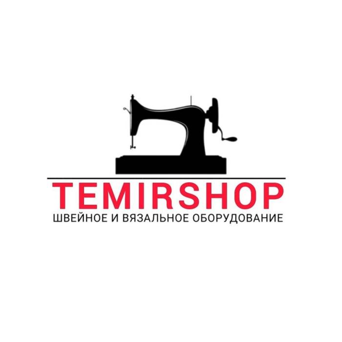 TEMIRSHOP ШВЕЙНОЕ И ВЯЗАЛЬНОЕ ОБОРУДОВАНИЕ