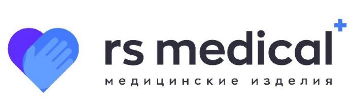 RS MEDICAL МЕДИЦИНСКИЕ ИЗДЕЛИЯ