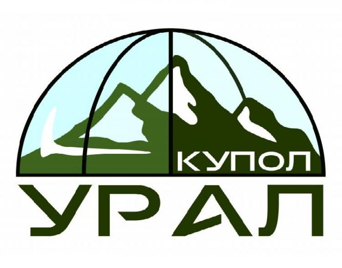 КУПОЛ УРАЛ