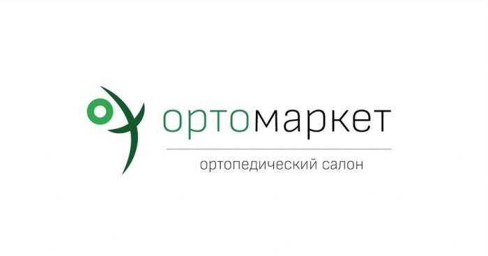 ортомаркет" и "ортопедический салон"