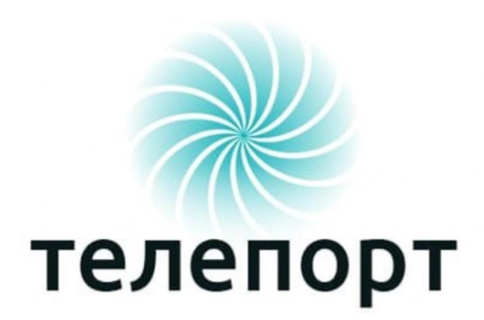 телепорт