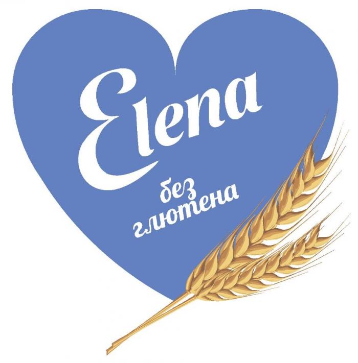 ELENA БЕЗ ГЛЮТЕНА