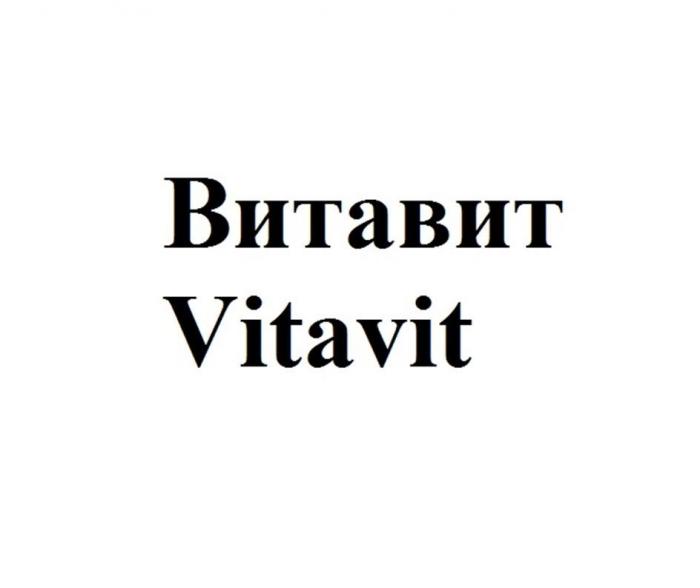 Витавит Vitavit