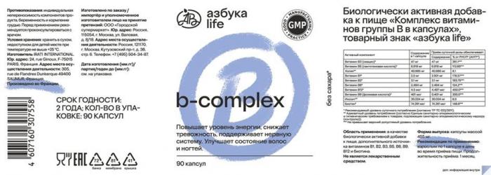 азбука life b-complex