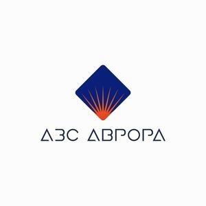 АЗС АВРОРА