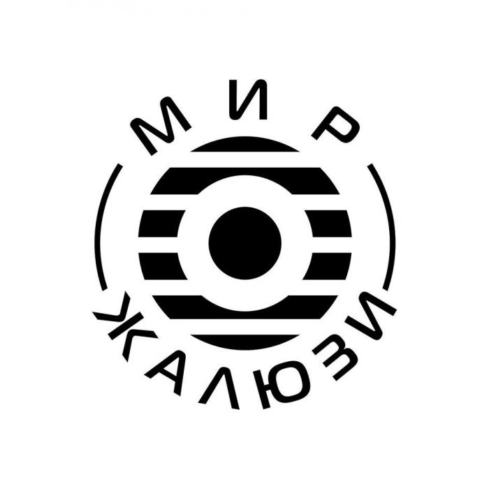 МИР ЖАЛЮЗИ