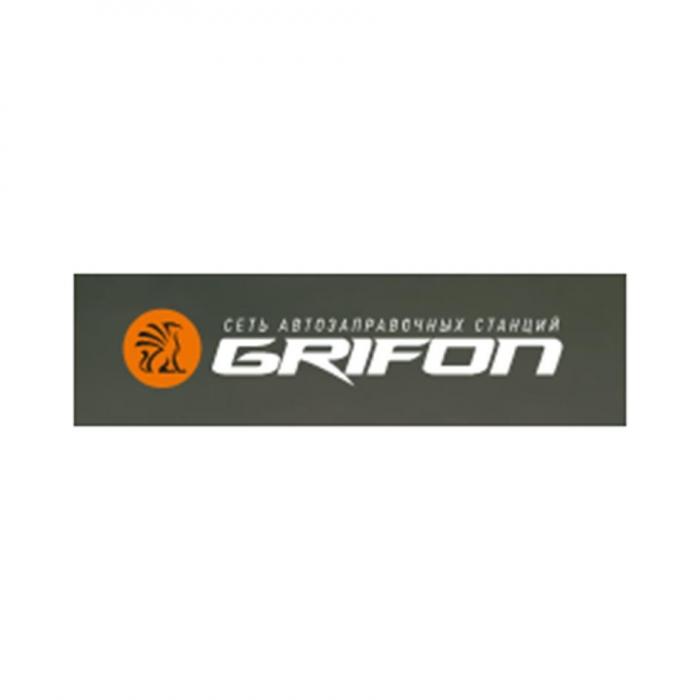 СЕТЬ АВТОЗАПРАВОЧНЫХ СТАНЦИЙ GRIFON