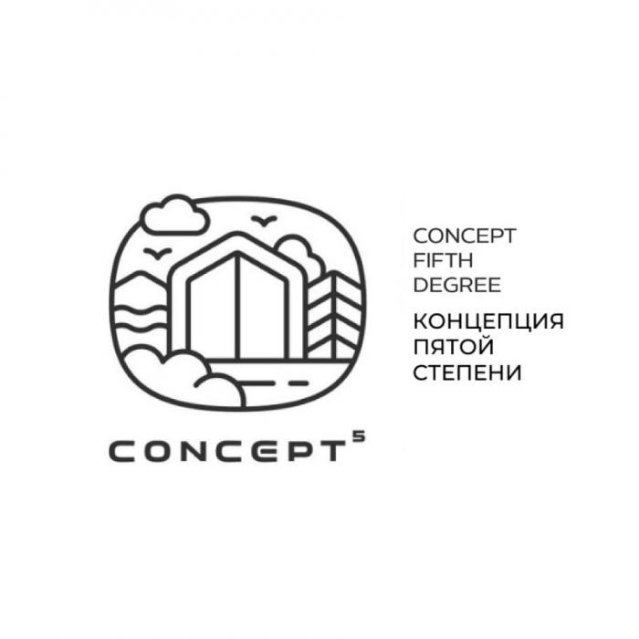 CONCEPT 5 CONCEPT FIFTH DEGREE КОНЦЕПЦИЯ ПЯТОЙ СТЕПЕНИ