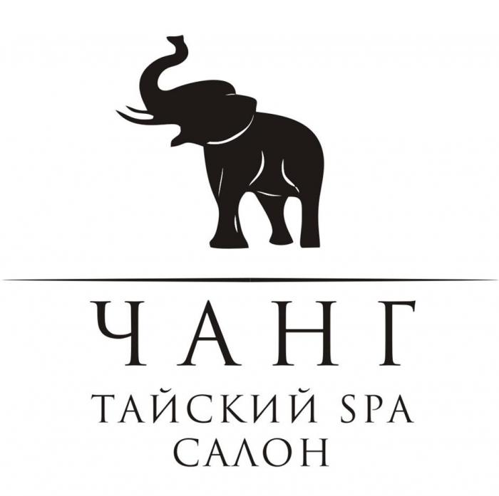 «ЧАНГ ТАЙСКИЙ SPA САЛОН»