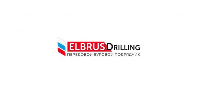 Словесное обозначение Elbrus Drilling ПЕРЕДОВОЙ БУРОВОЙ ПОДРЯДЧИК.