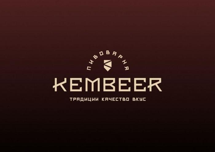 Пивоварня, KEMBEER, традиции, качество, вкус.