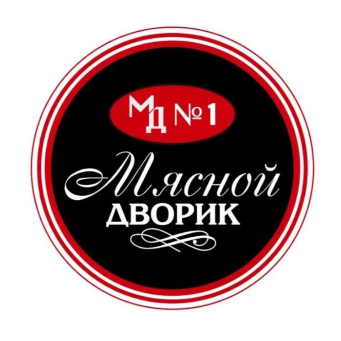 Мясной ДВОРИК №1