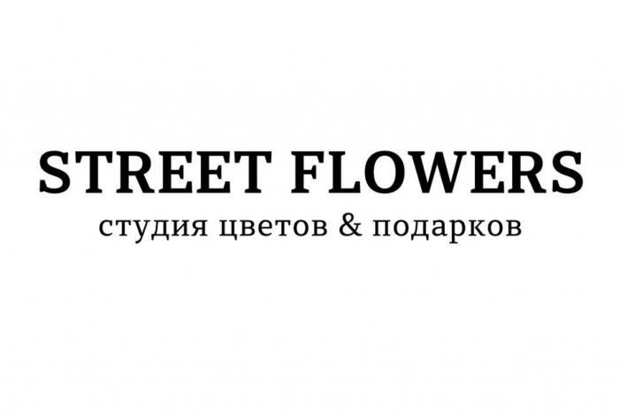 "STREET FLOWERS