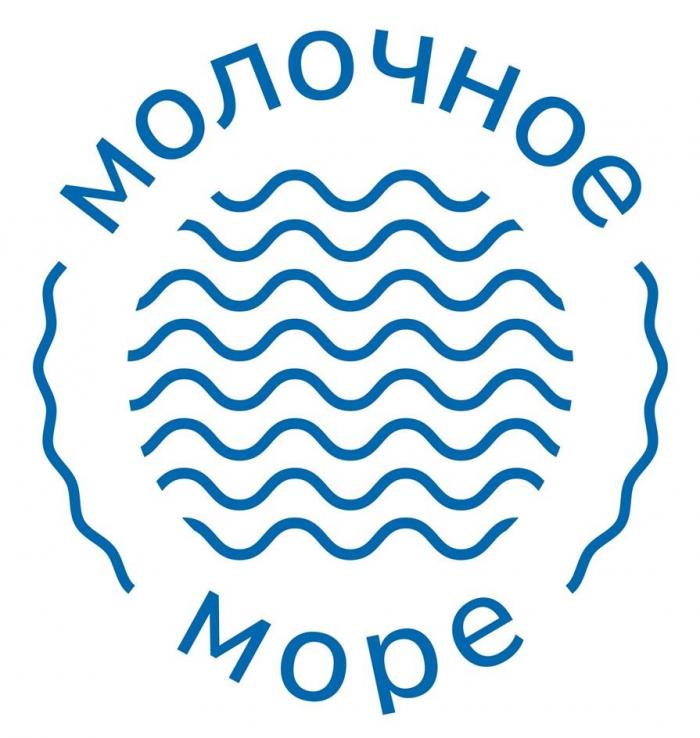 Молочное море